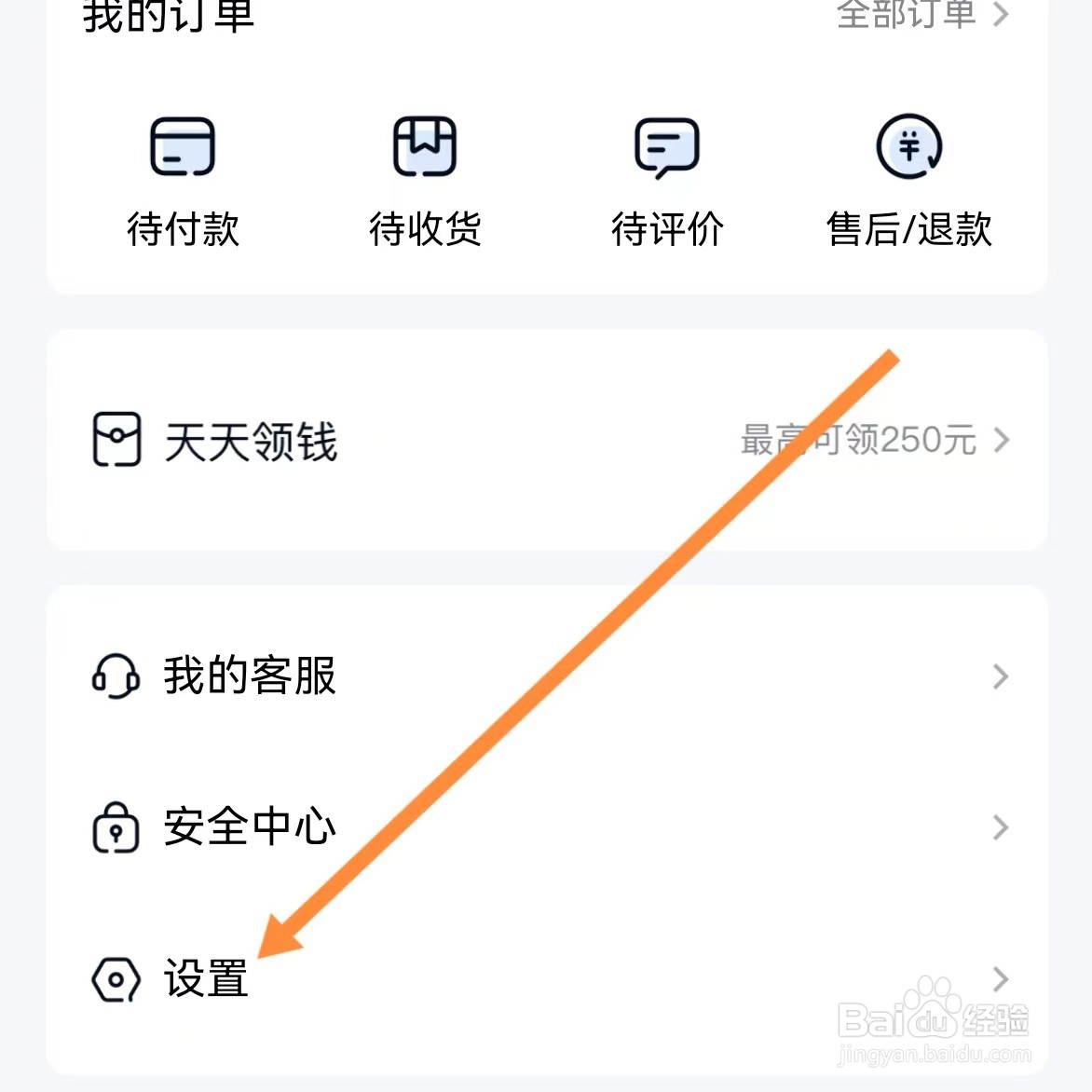 分期乐如何查找关于分期乐