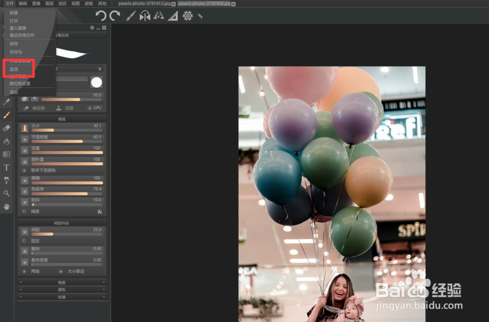 如何修改paintstorm的参考线的线宽？