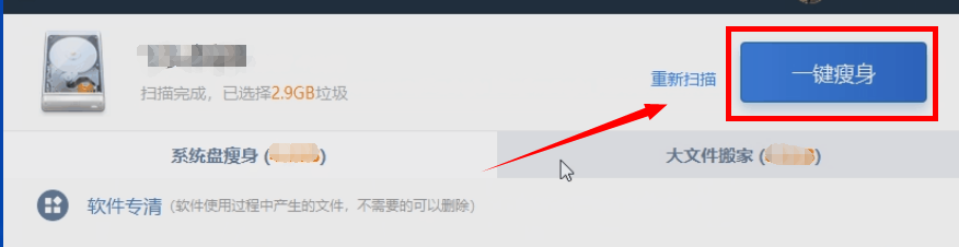 怎么清理c盘空间