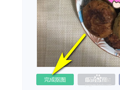 如何用美图秀秀实现抠图目的?
