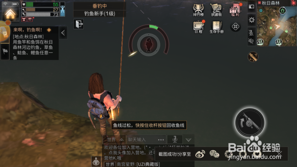 《明日之后》秋日森林九纹龙朋友浩澜和钓鱼任务