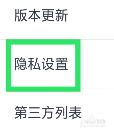 美夜怎样设置麦克风权限功能