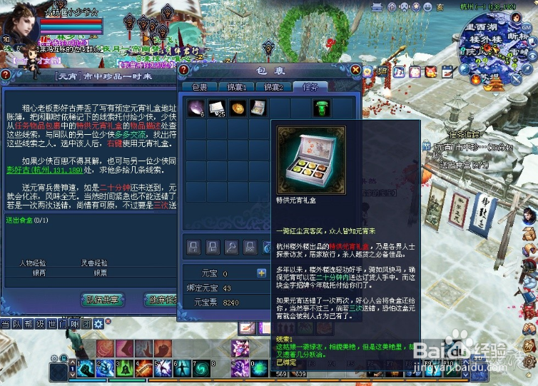 倩女幽魂市中珍品攻略