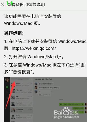 微信聊天记录怎么备份到电脑