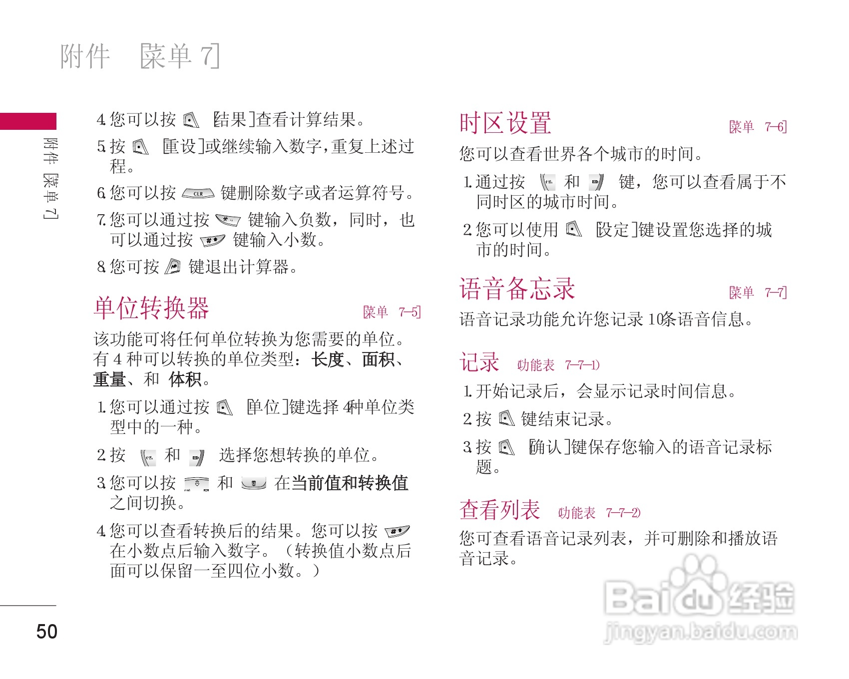 乐金手机LG-G635型使用说明书:[6]