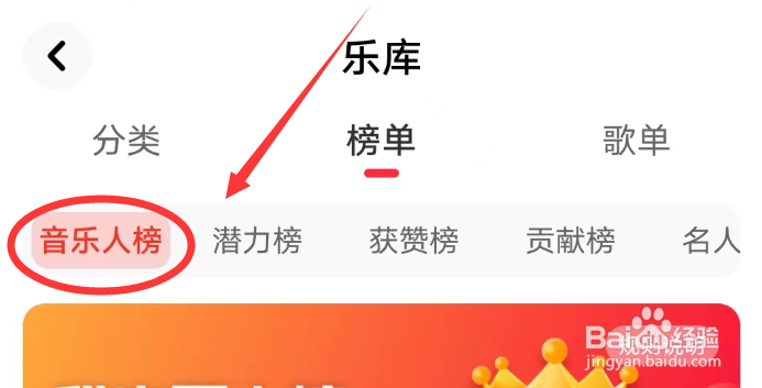 快音APP怎么查看分类