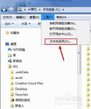 如何找到电脑的隐藏文件夹