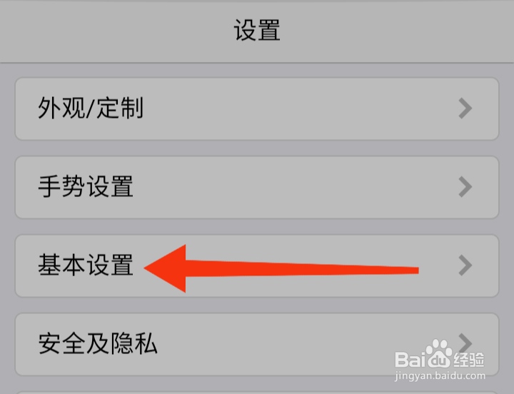X浏览器怎样开启保持屏幕常亮模式