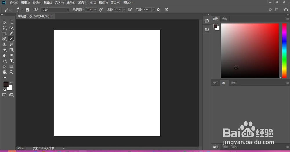 AdobePhotoshopCC2018怎么新建自定义像数的图片