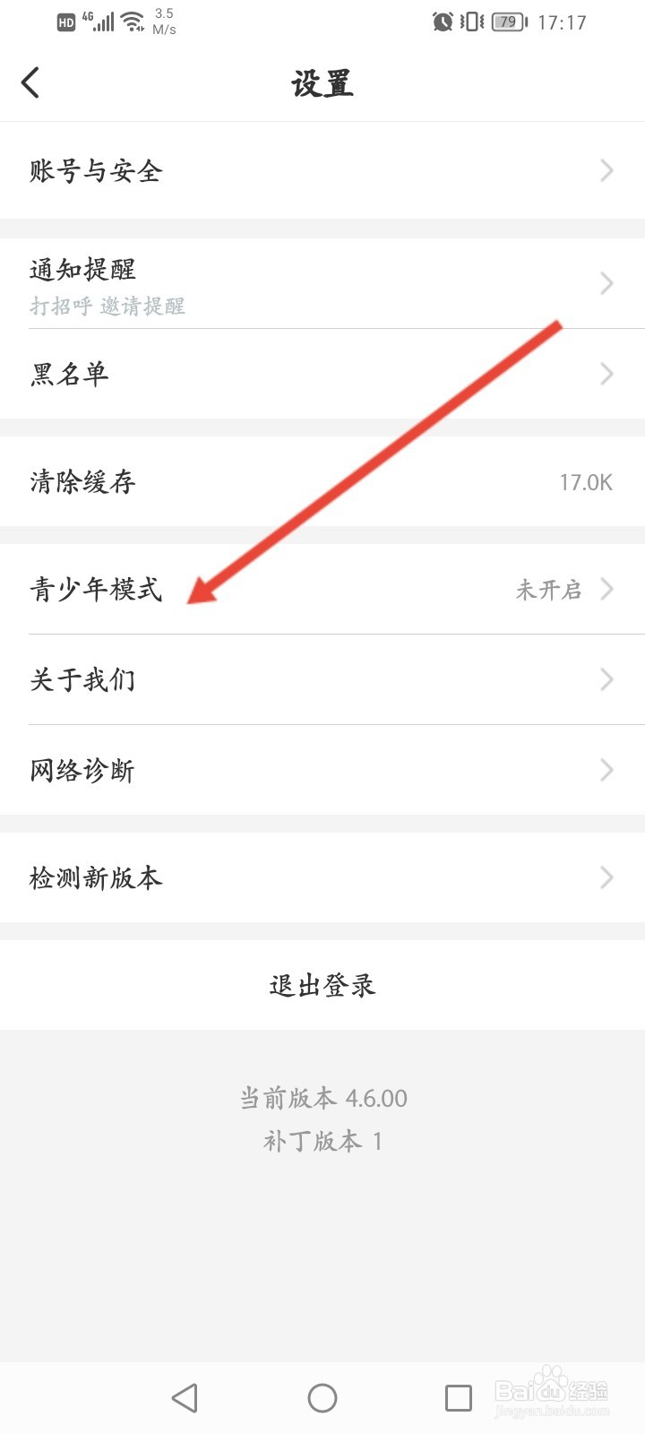 铃音APP怎么开启青少年模式