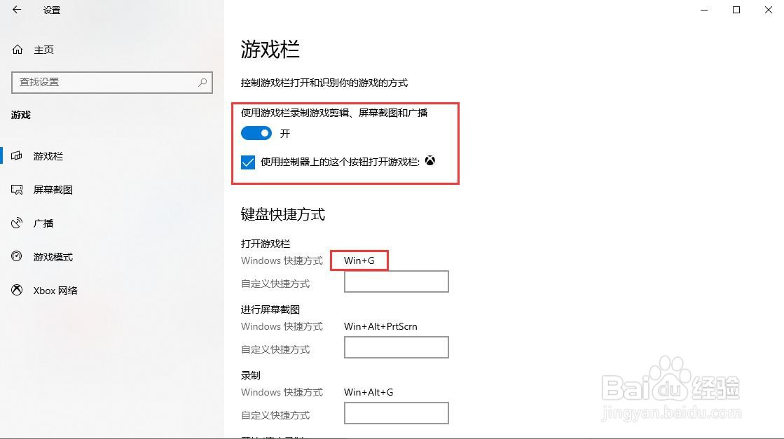 win10电脑怎么录屏？