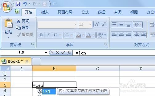 excel中如何从身份证中提取出生年月日