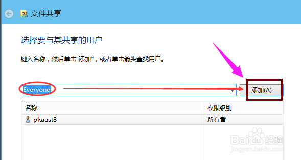 win10系统怎么设置共享文件夹