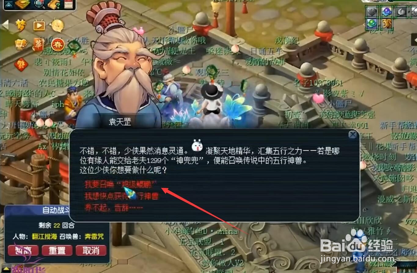 梦幻西游鲲鹏怎么获得