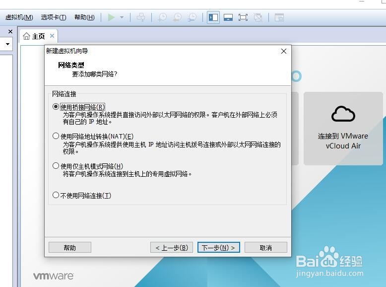 在虚拟机中如何安装redhat系统(一)