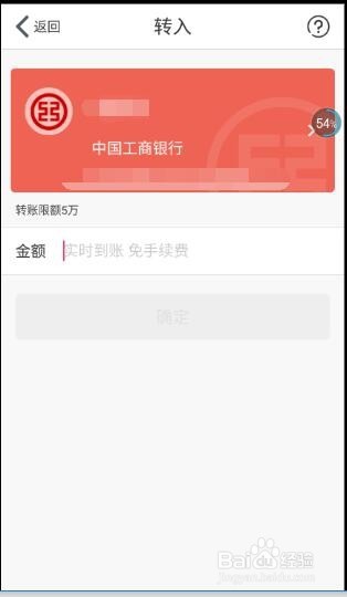 怎么将支付宝的余额转入网商银行