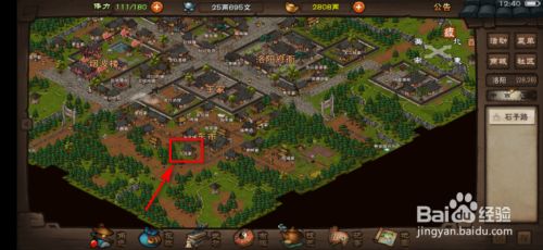 烟雨江湖洛阳不平任务怎么获得进贼案线索三