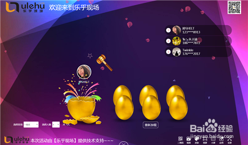 怎么做公司年会抽奖环节的策划?