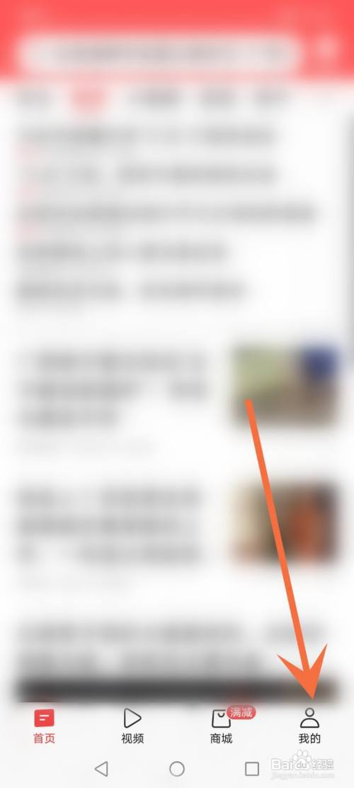 如何关闭今日头条的自动续播?