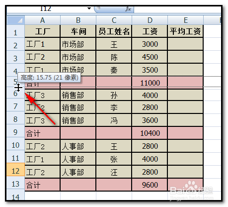 在EXCEL工作表中不连续的数据如何求平均值？