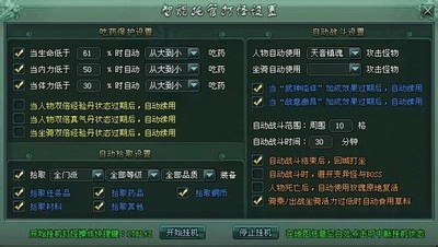 《傲剑绿色版》中的休闲玩法 打坐挂机