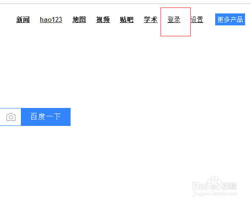 百度账号如何修改个人基本资料