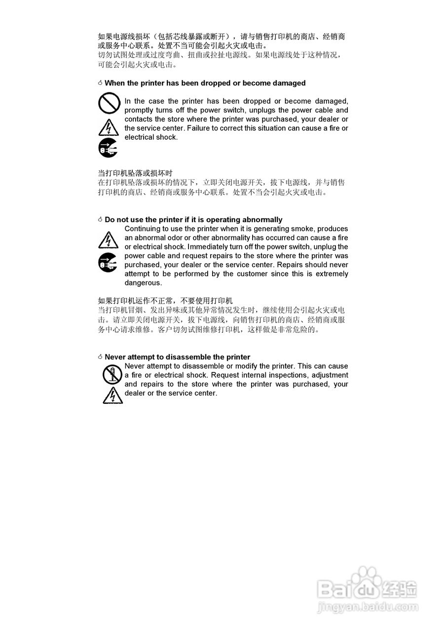 M-84Pro工业打印机说明书:[1]
