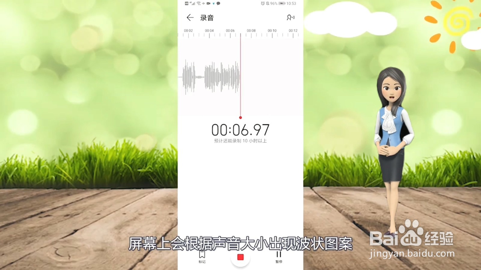 华为手机怎么录音