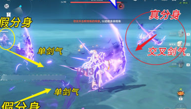 原神雷电将军真假身如何区分