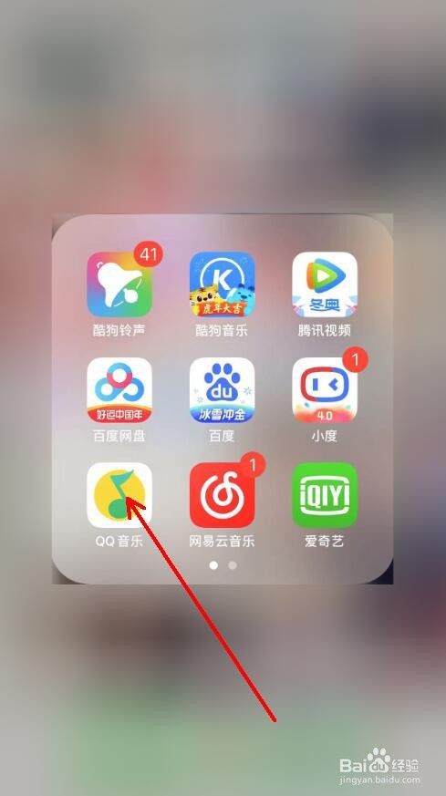 QQ音乐app怎么设置定时关闭