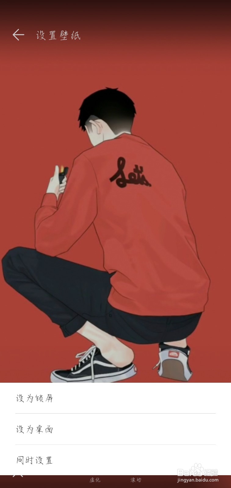 华为P30怎么设置锁屏壁纸