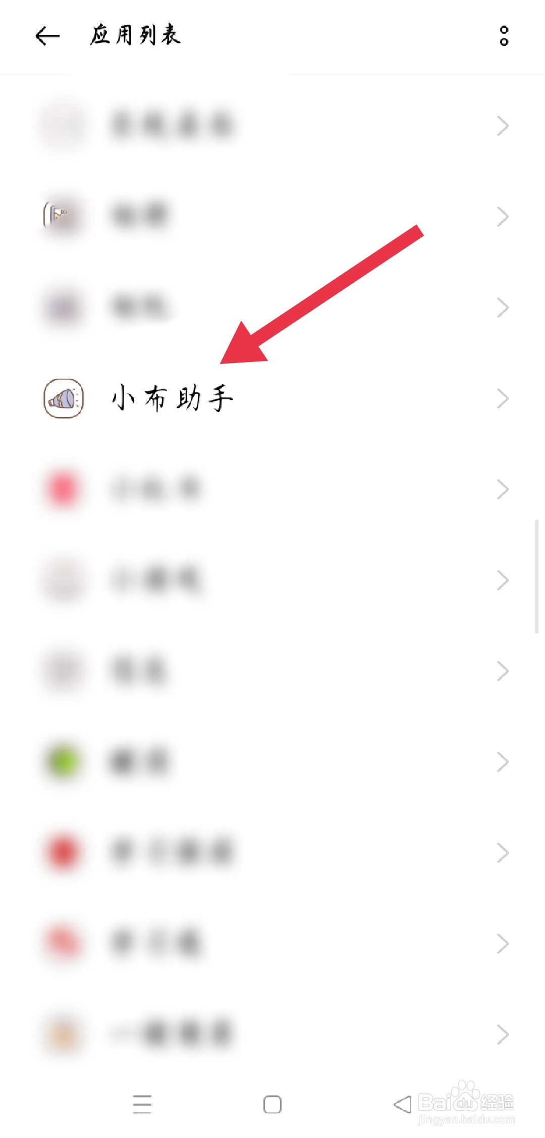 手机一直语音播报操作怎么关闭