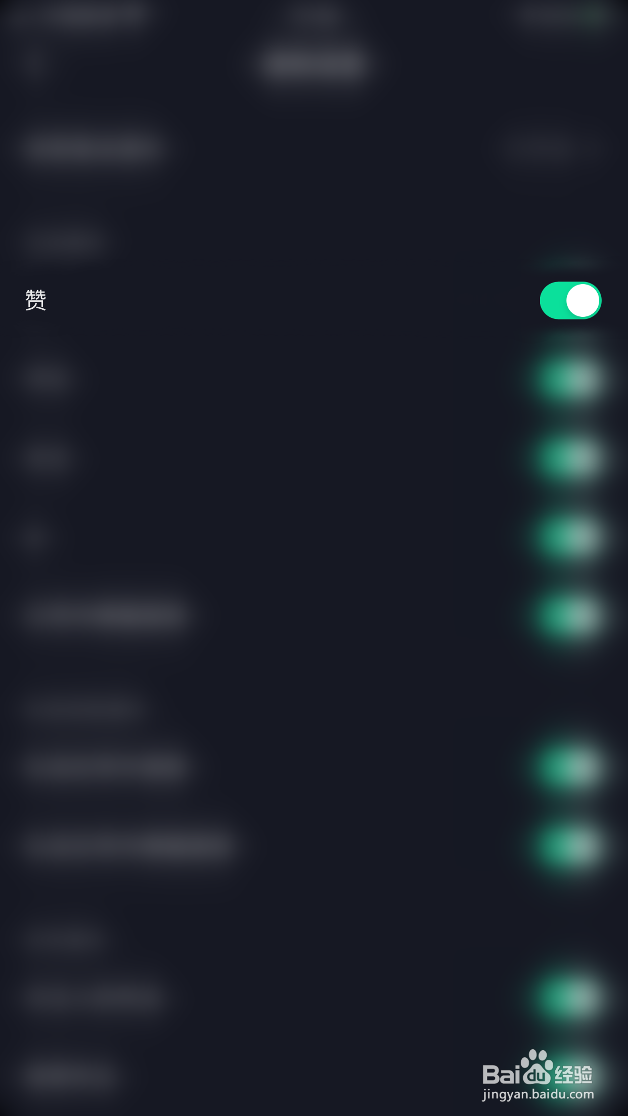 抖音如何关闭点赞通知