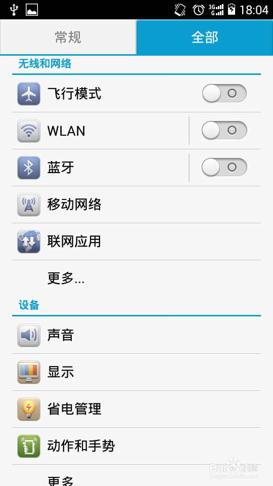 手机出现空间不足怎么办?