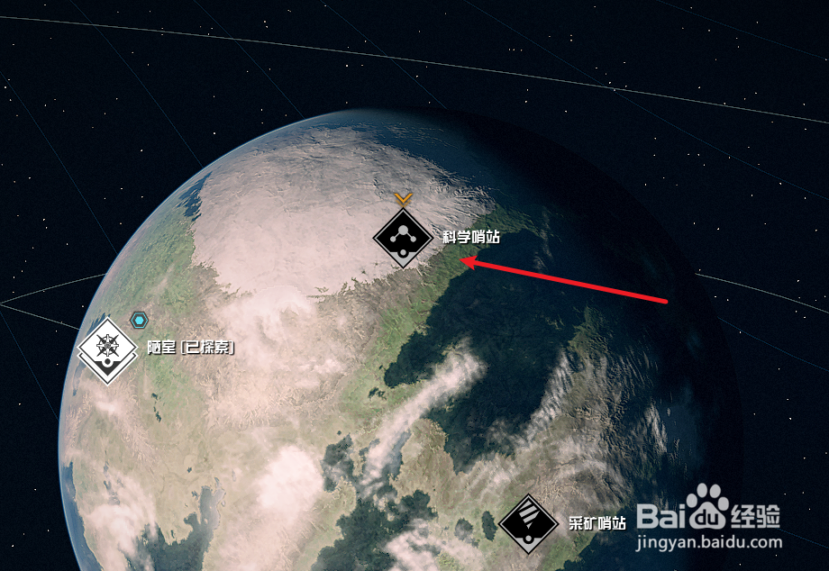 Starfield星空怎么登陆星球