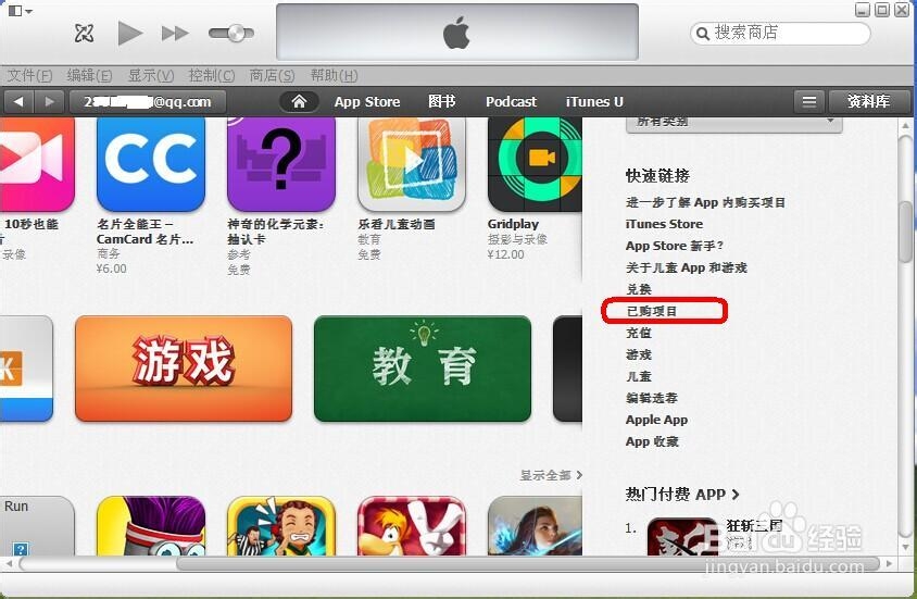怎么在电脑上更新苹果手机软件