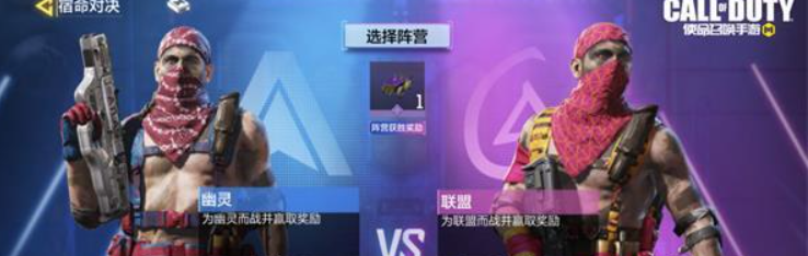 使命召唤手游宿命对决玩法全攻略