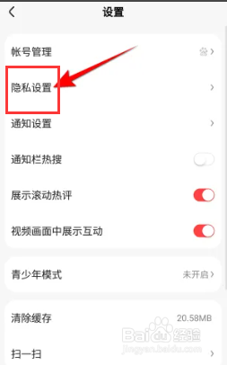 好看视频怎么关闭程序化广告？