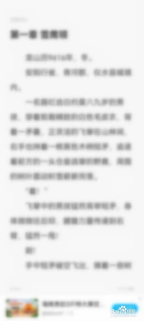 酷狗怎么边听书边看文字？