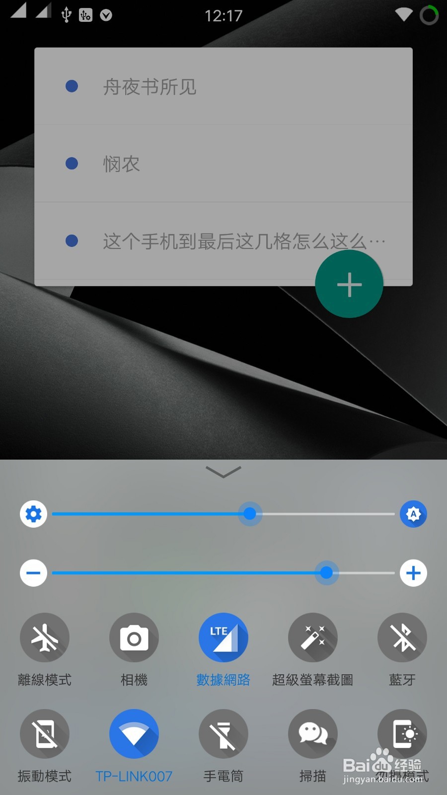 让2K分辨率的vivo手机应用为1080p的第三方主题