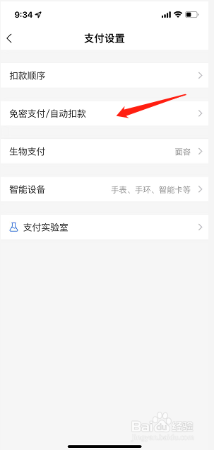 自动续费怎么取消