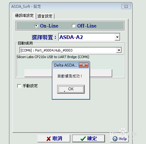 TRAOI驱动器如何刷新程序
