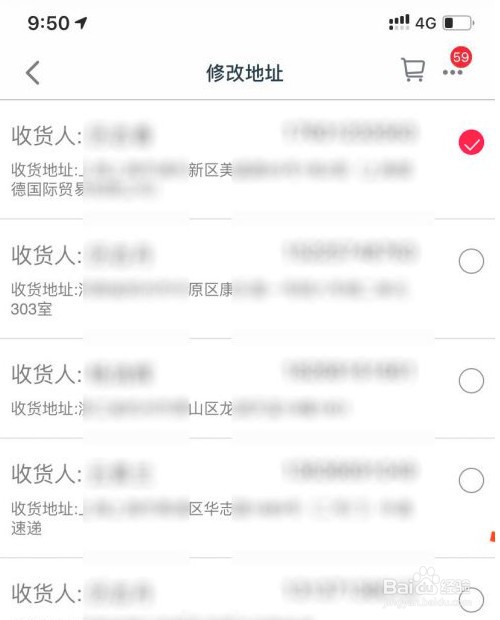淘宝下单后收货地址怎么更改