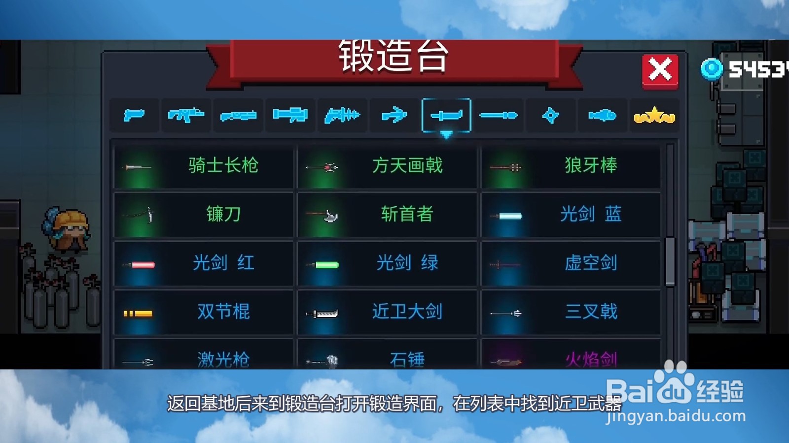 元气骑士古代武器残页怎么用