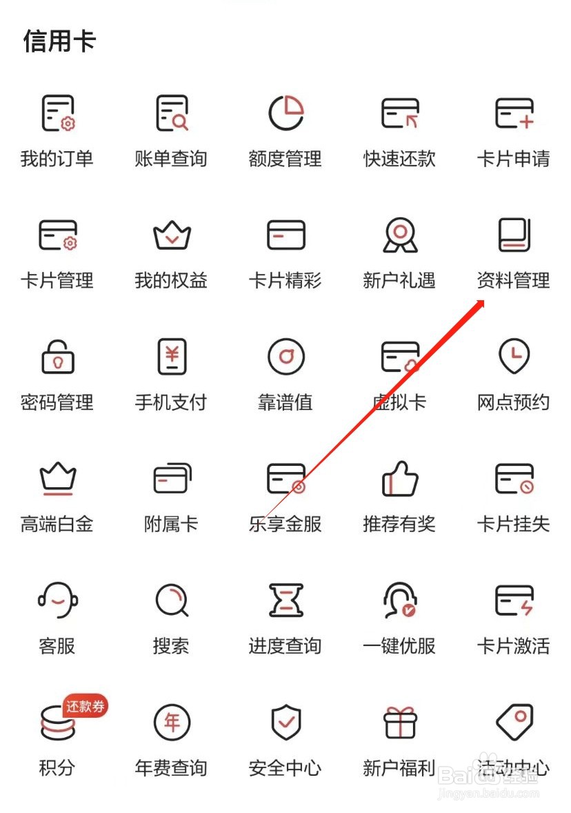 广发银行如何查找资料管理
