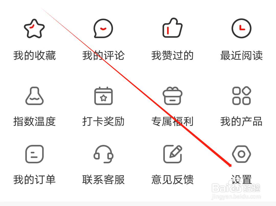 启航教育怎样查看隐私