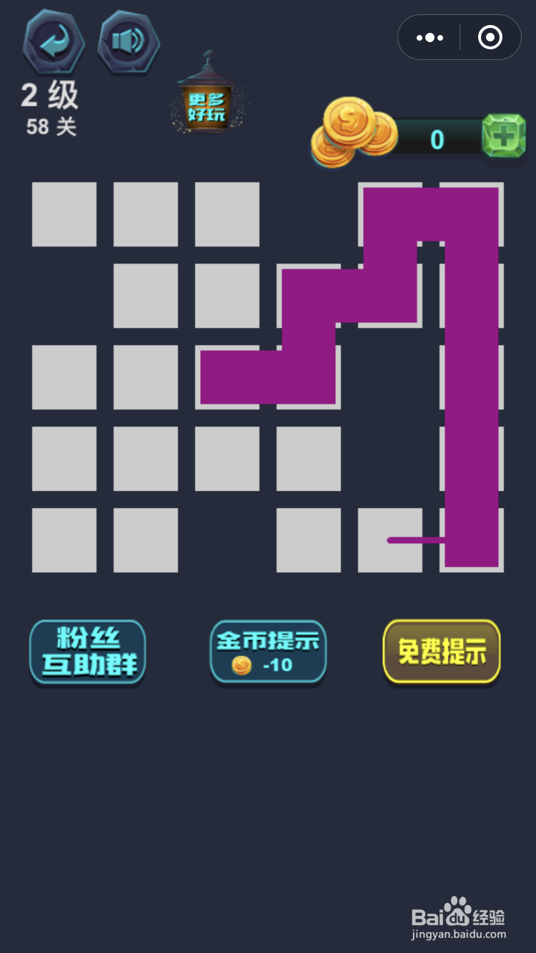 微信小游戏最强连一连2级58关怎么玩