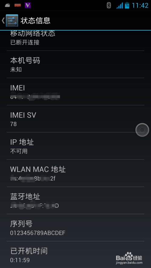 教你如何永久修改手机WIFI MAC地址及蓝牙地址