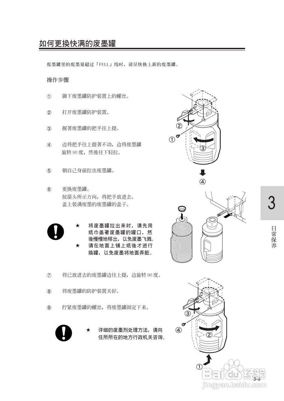 Mimaki JV22-130打印机说明书:[7]