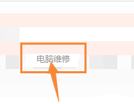 戴尔笔记本静电保护不能开机